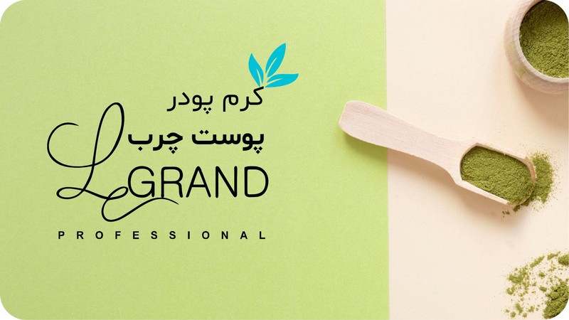 Legrand face powder suitable for oily skin