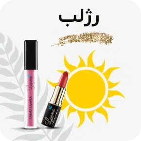 بنر تابستانی