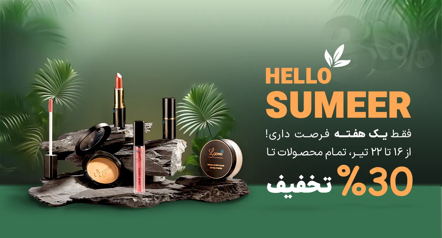بنر hello summer d