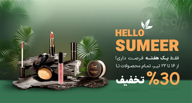 بنر هلو سامر m