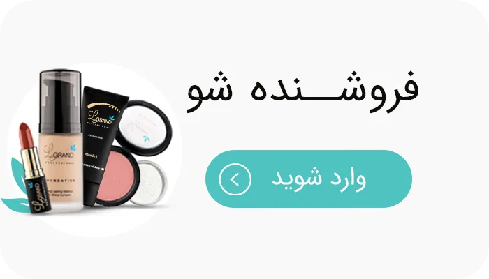 فروشنده شو