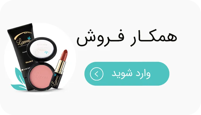 همکار فروش
