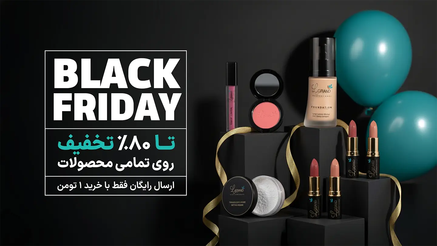 بلک فرایدی لگراند